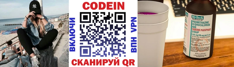 Кодеин Purple Drank omg вход Остров