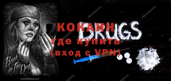 COCAINE Абаза