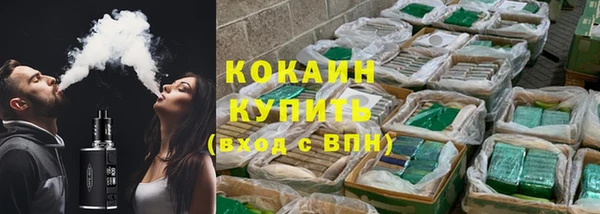 COCAINE Абаза