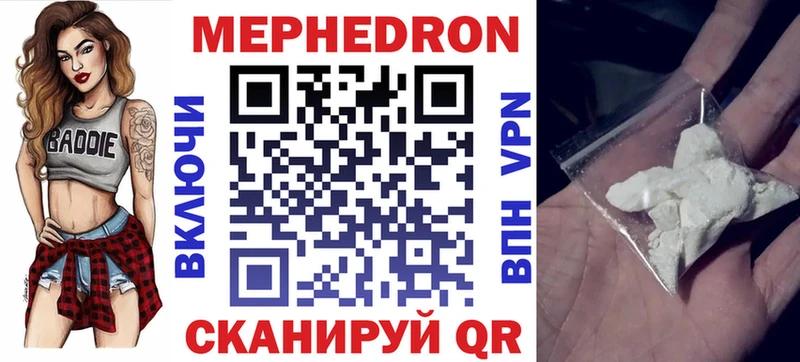 МЯУ-МЯУ 4 MMC  даркнет сайт  Остров 